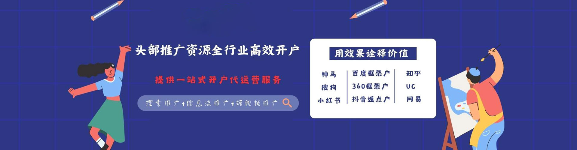 恭城信息流大师
